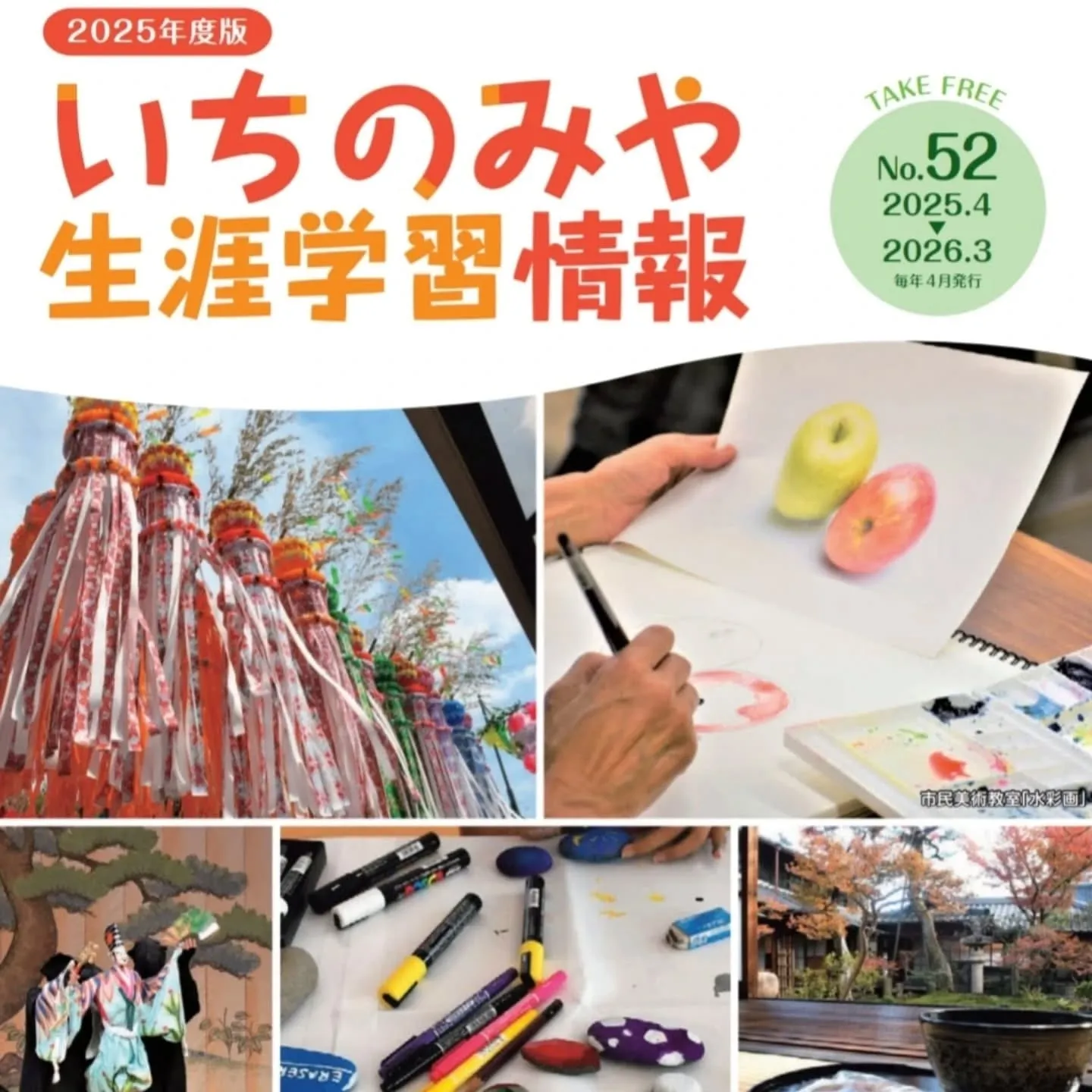 一宮市役所さんに